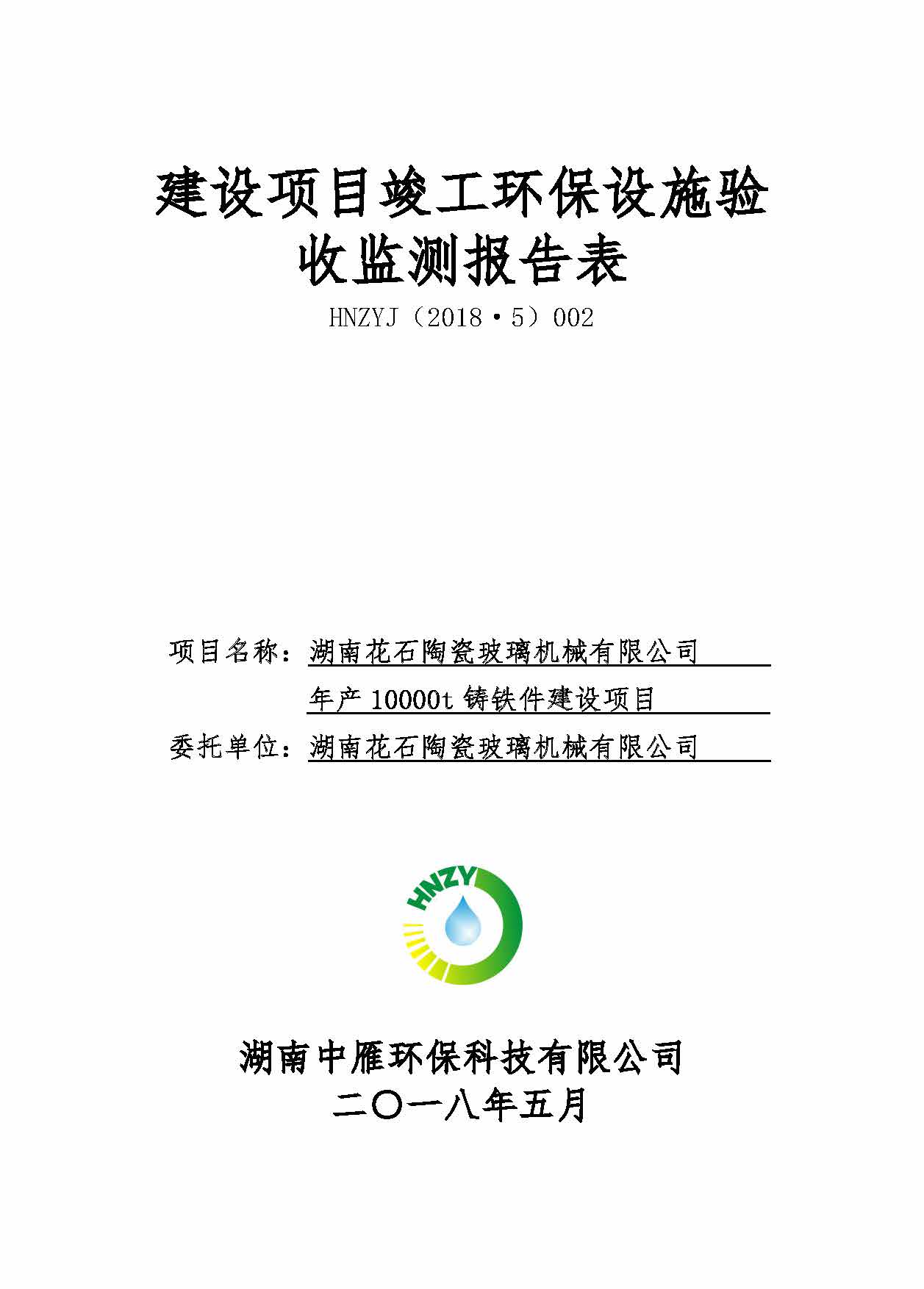 天行平台-天行（中国）一站式服务平台
,湘潭玻璃机械,湘潭陶瓷机械,湘潭玻璃深加工机械