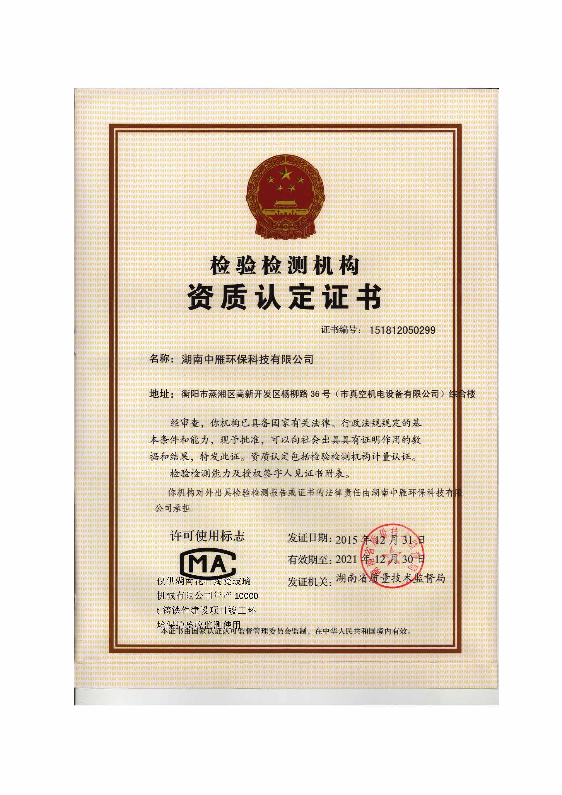 天行平台-天行（中国）一站式服务平台
,湘潭玻璃机械,湘潭陶瓷机械,湘潭玻璃深加工机械