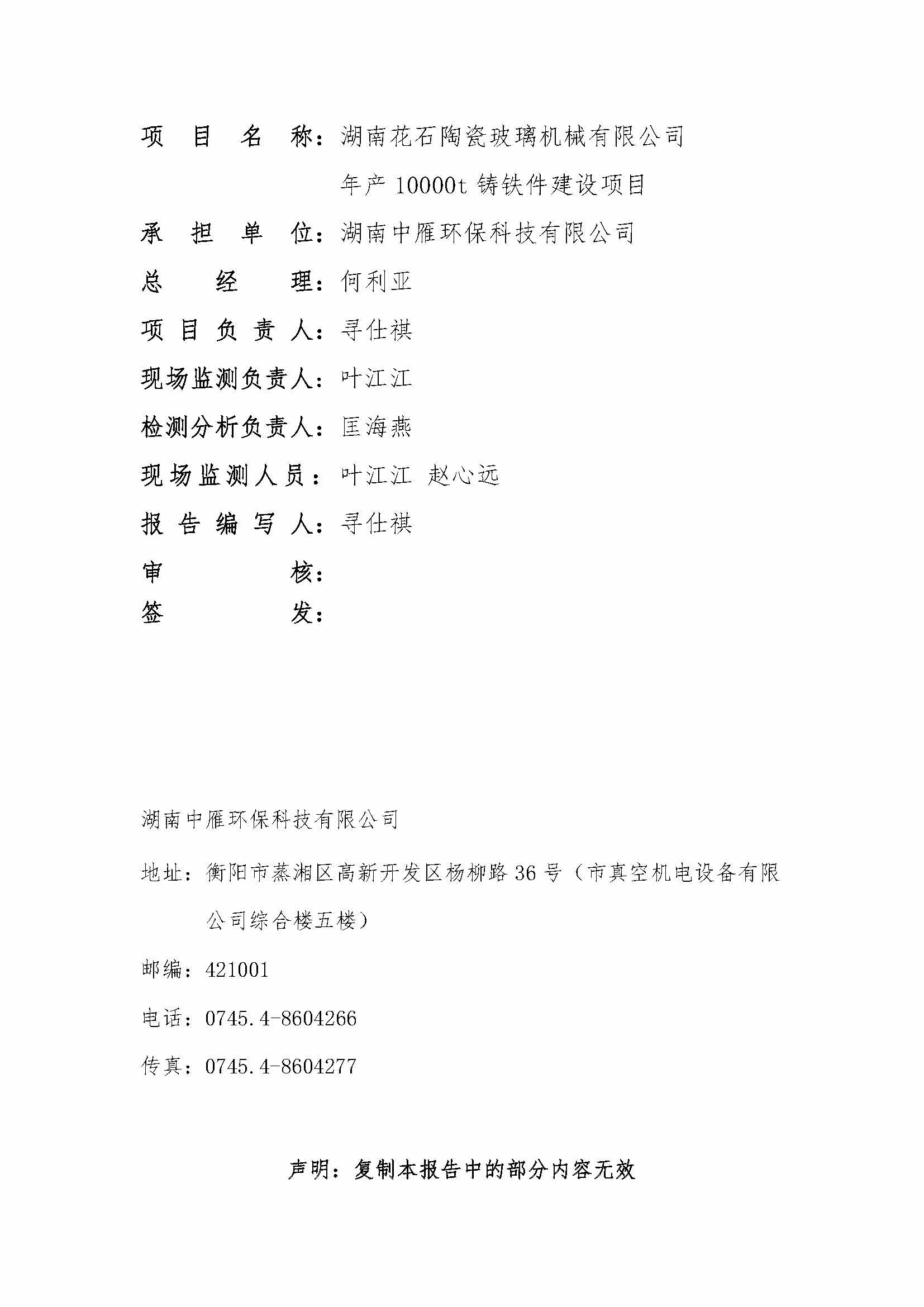 天行平台-天行（中国）一站式服务平台
,湘潭玻璃机械,湘潭陶瓷机械,湘潭玻璃深加工机械