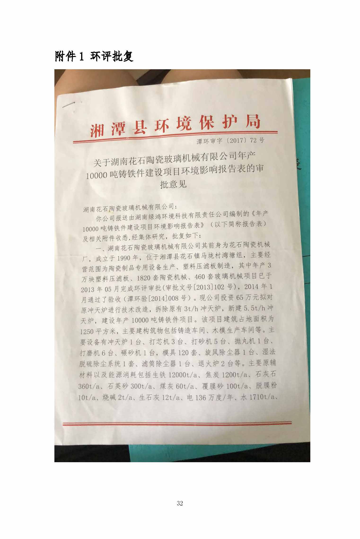 天行平台-天行（中国）一站式服务平台
,湘潭玻璃机械,湘潭陶瓷机械,湘潭玻璃深加工机械