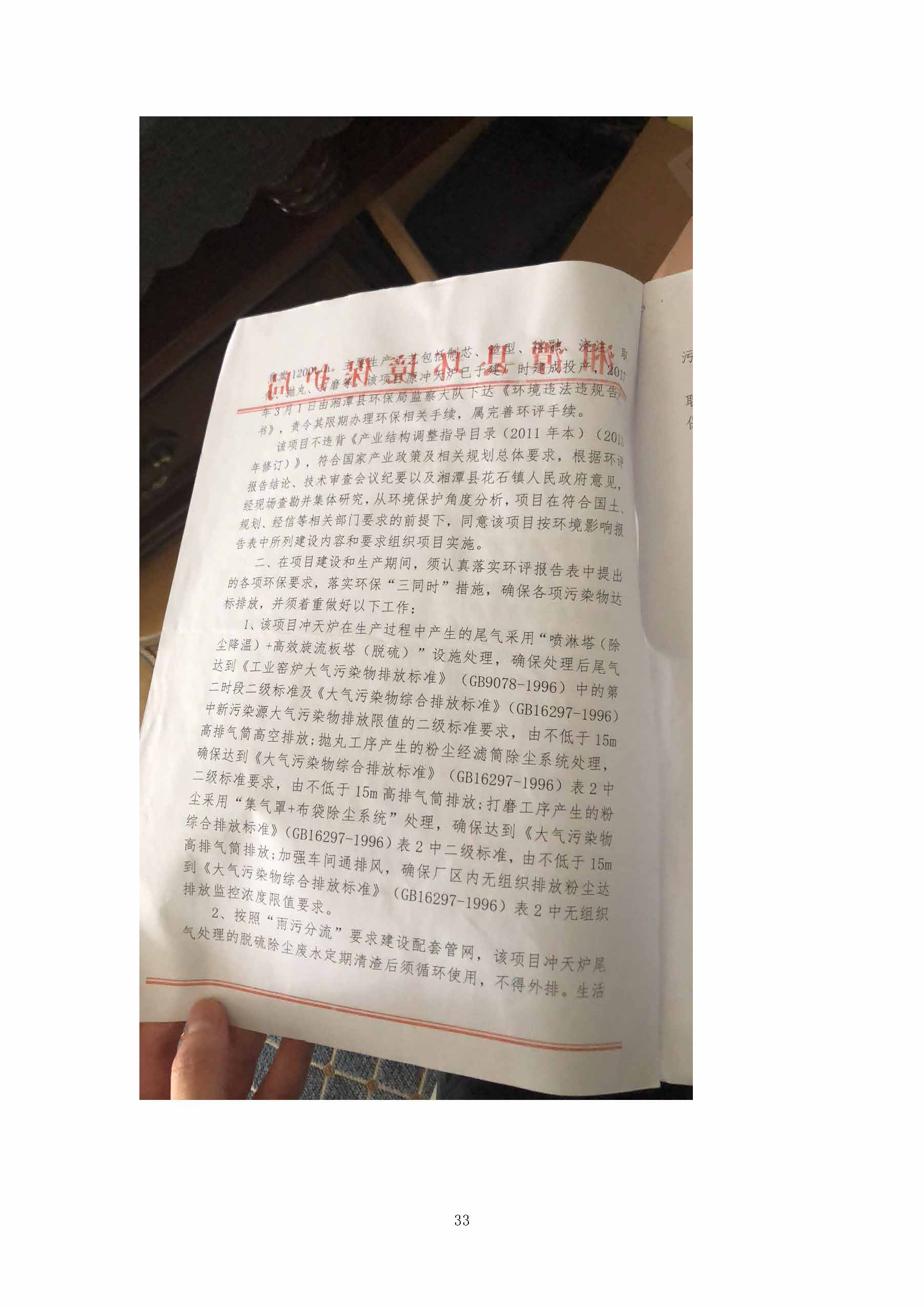 天行平台-天行（中国）一站式服务平台
,湘潭玻璃机械,湘潭陶瓷机械,湘潭玻璃深加工机械