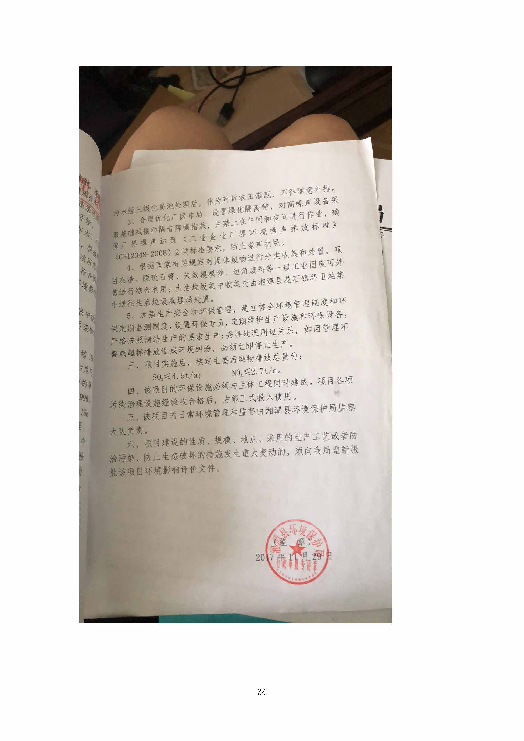 天行平台-天行（中国）一站式服务平台
,湘潭玻璃机械,湘潭陶瓷机械,湘潭玻璃深加工机械
