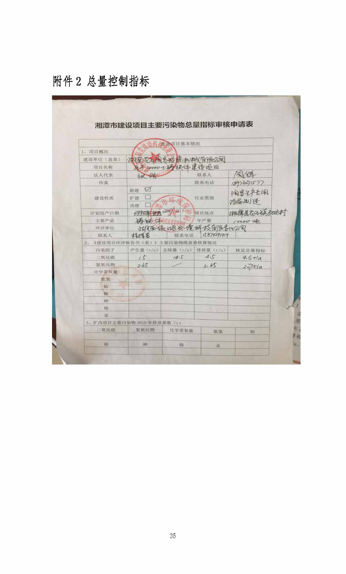 天行平台-天行（中国）一站式服务平台
,湘潭玻璃机械,湘潭陶瓷机械,湘潭玻璃深加工机械