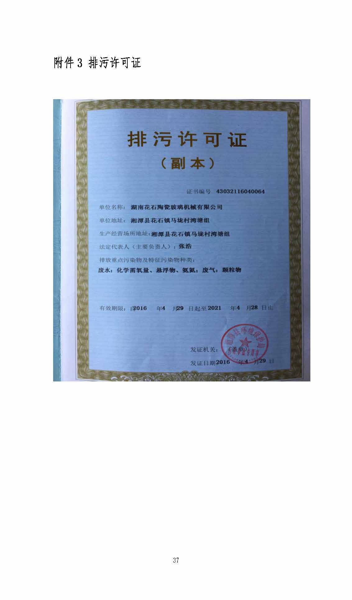 天行平台-天行（中国）一站式服务平台
,湘潭玻璃机械,湘潭陶瓷机械,湘潭玻璃深加工机械