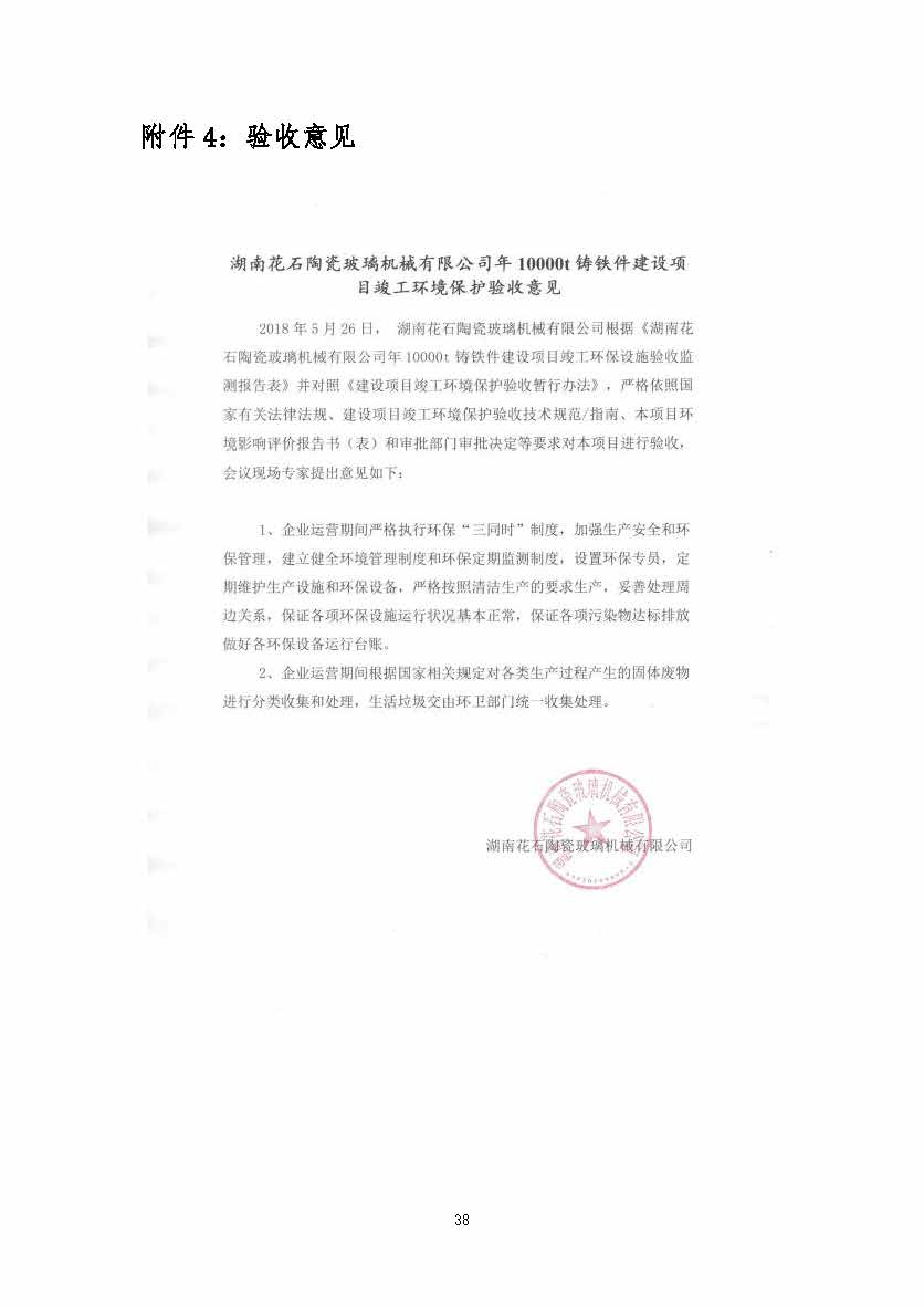 天行平台-天行（中国）一站式服务平台
,湘潭玻璃机械,湘潭陶瓷机械,湘潭玻璃深加工机械